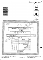 کاردانی به کارشناسی جزوات سوالات الکترونیک هواپیمایی کاردانی به کارشناسی سراسری 1392